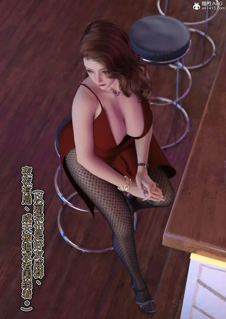 漫画《[3D]幻身》外传04话第16张图