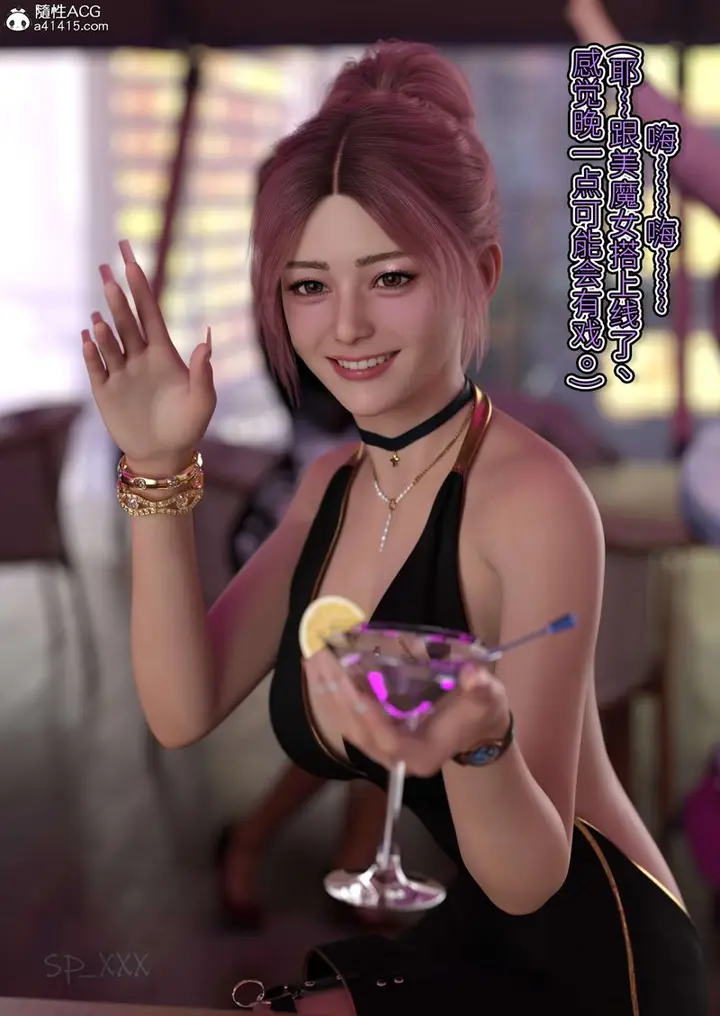 漫画《[3D]幻身》外传04话第43张图
