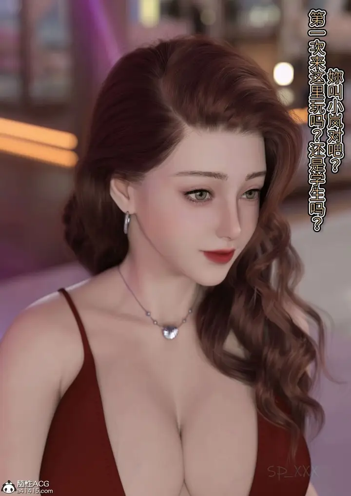 漫画《[3D]幻身》外传04话第53张图