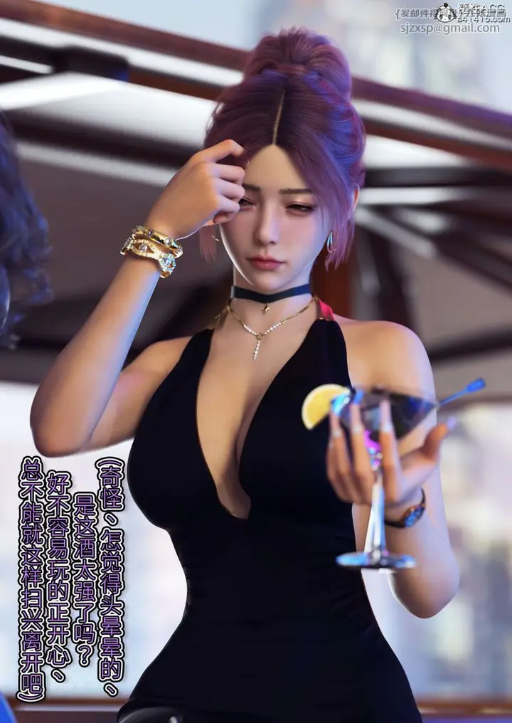 漫画《[3D]幻身》外传04话第81张图
