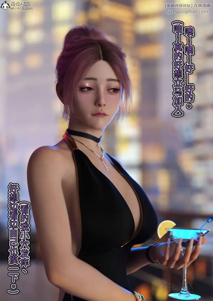 漫画《[3D]幻身》外传04话第86张图