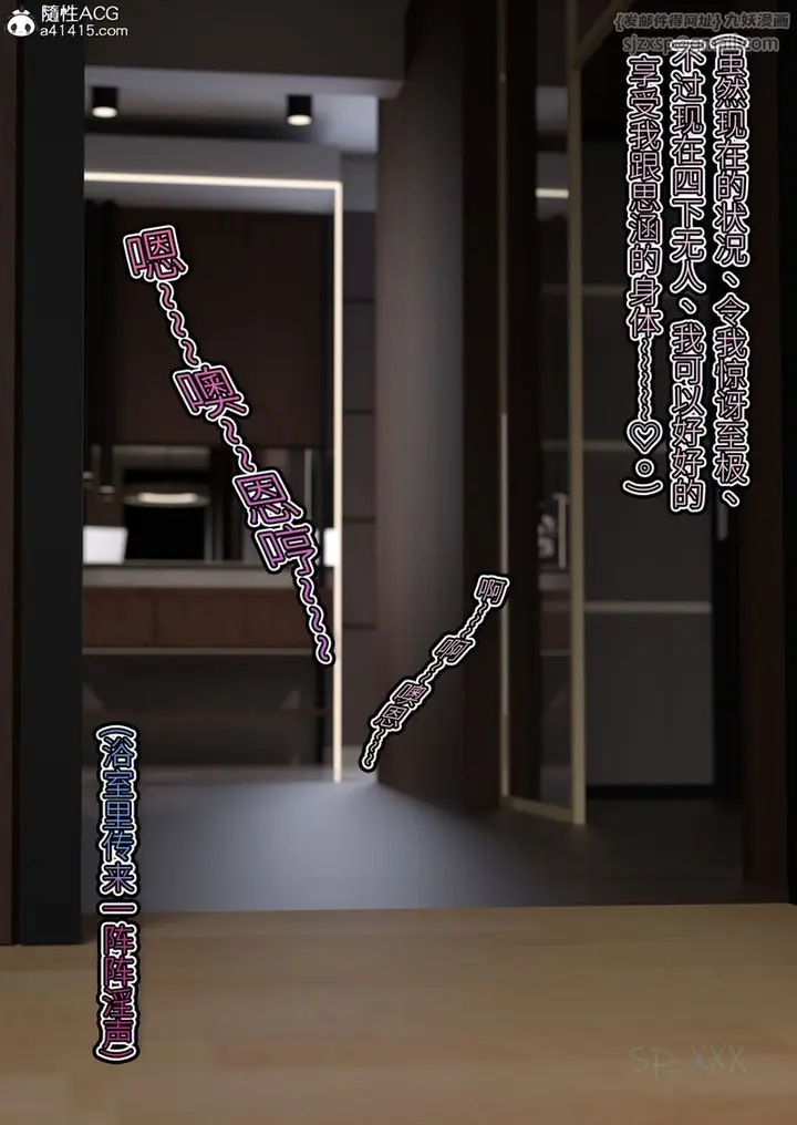漫画《[3D]幻身》第04话第103张图