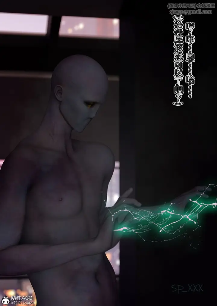 漫画《[3D]幻身》第04话第78张图