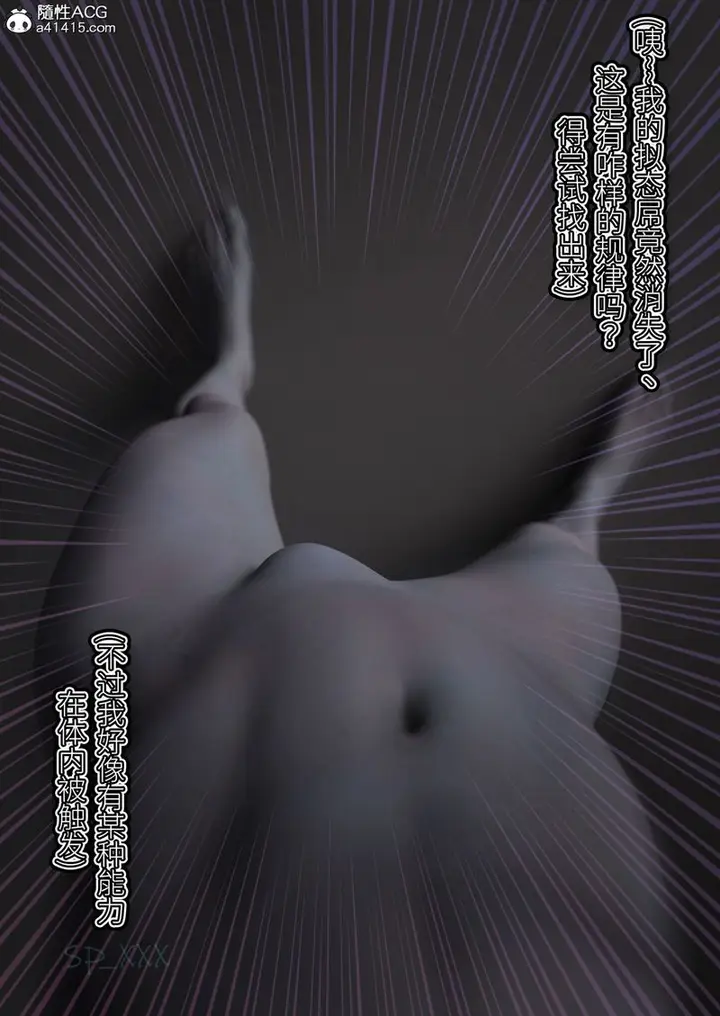 漫画《[3D]幻身》第04话第80张图
