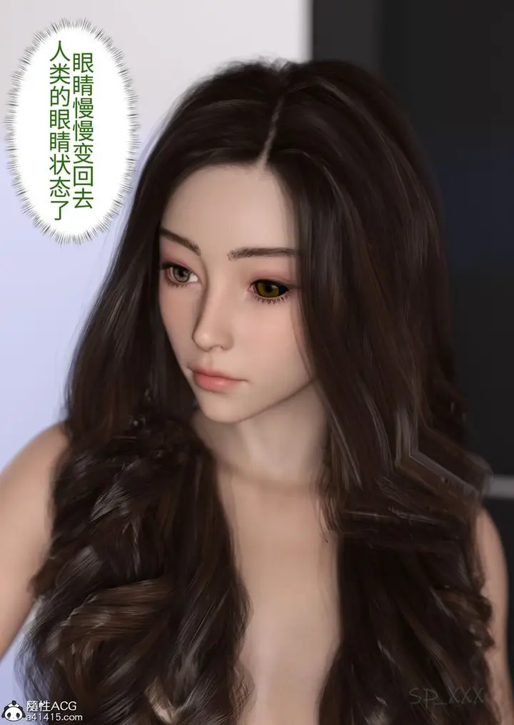 漫画《[3D]幻身》第01话第100张图