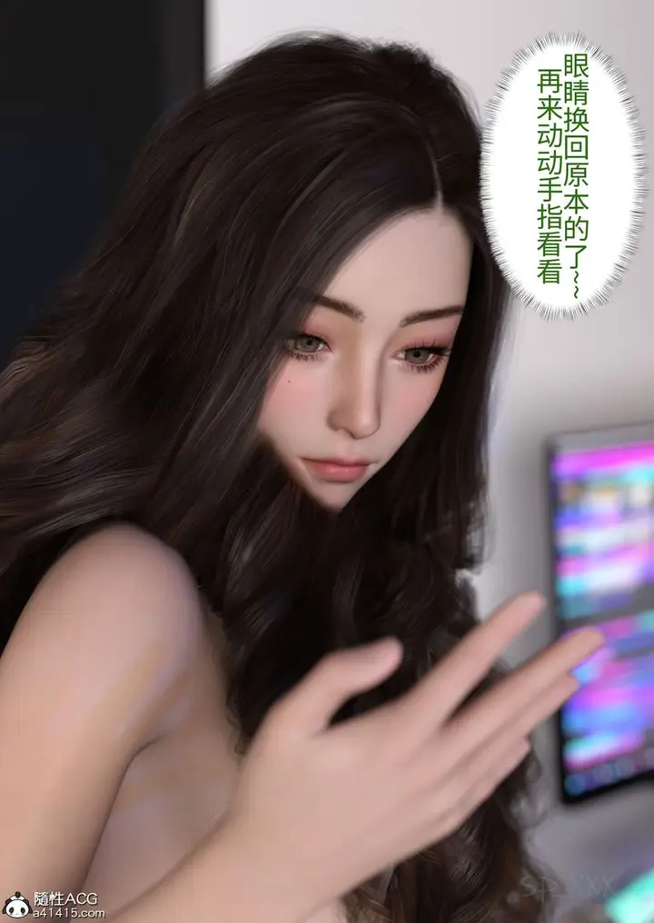 漫画《[3D]幻身》第01话第101张图