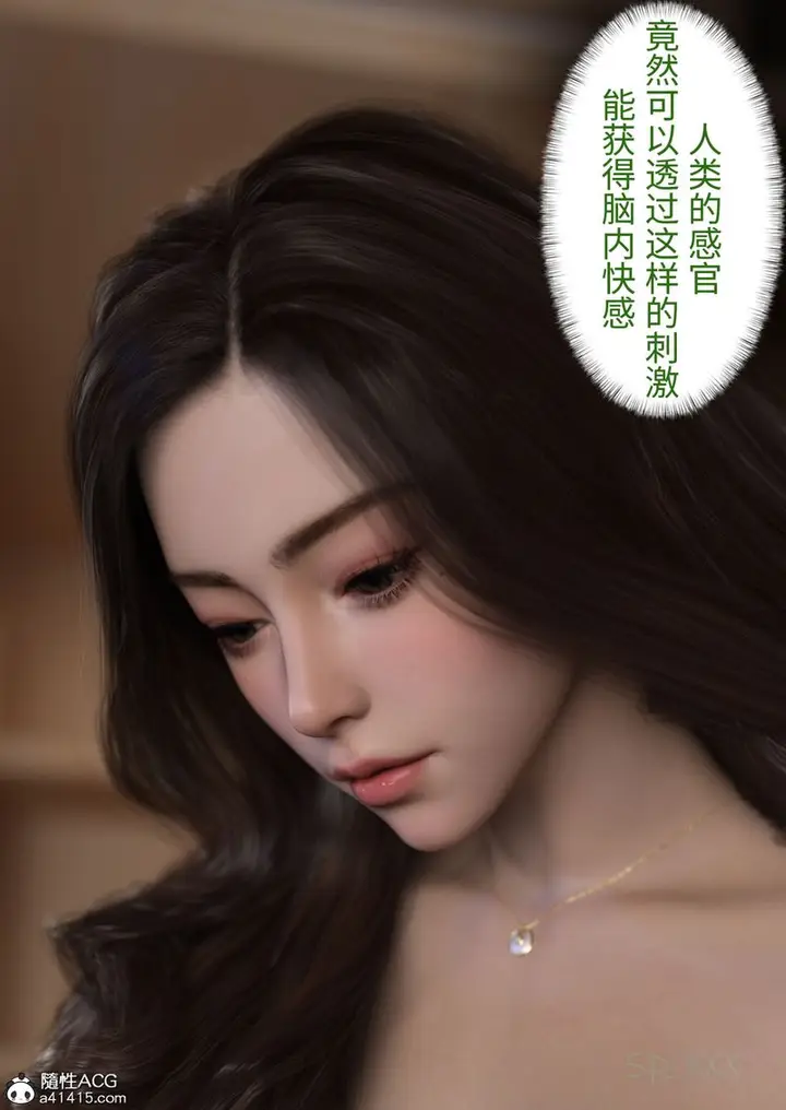 漫画《[3D]幻身》第01话第116张图