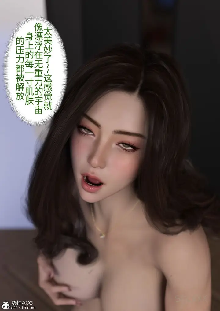 漫画《[3D]幻身》第01话第119张图