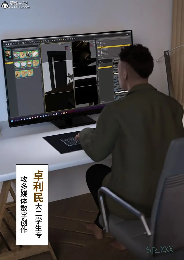 漫画《[3D]幻身》第01话第18张图