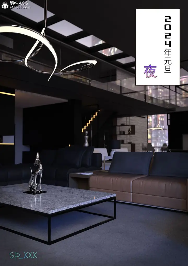 漫画《[3D]幻身》第01话第2张图
