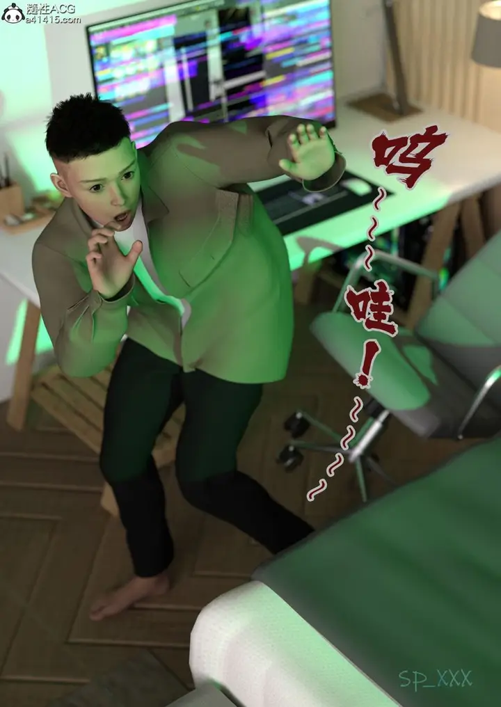 漫画《[3D]幻身》第01话第24张图