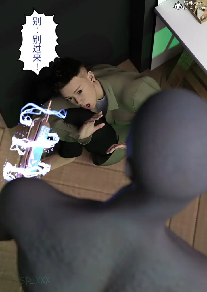 漫画《[3D]幻身》第01话第37张图