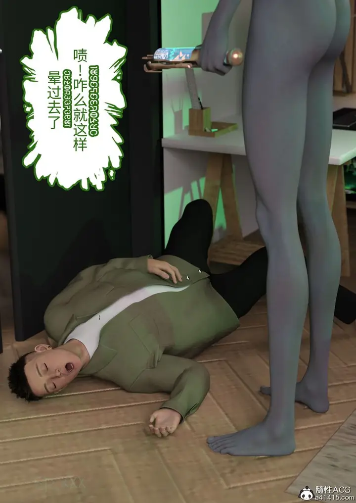 漫画《[3D]幻身》第01话第39张图