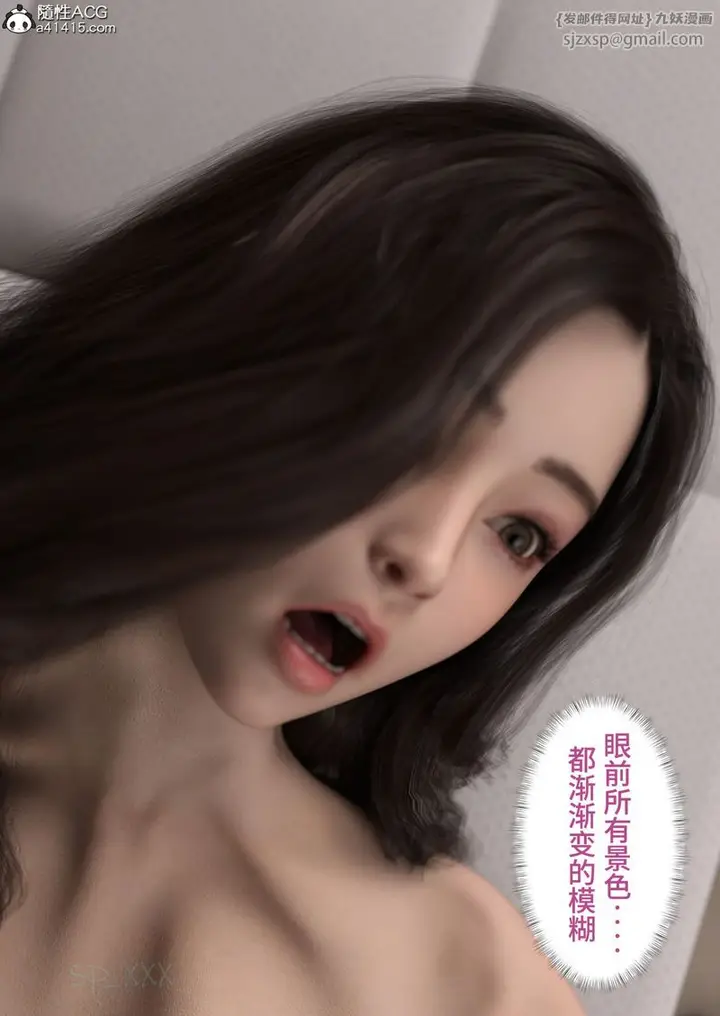 漫画《[3D]幻身》第01话第66张图