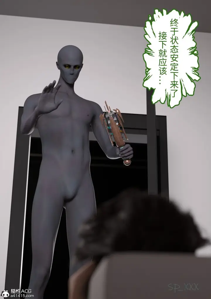 漫画《[3D]幻身》第01话第70张图