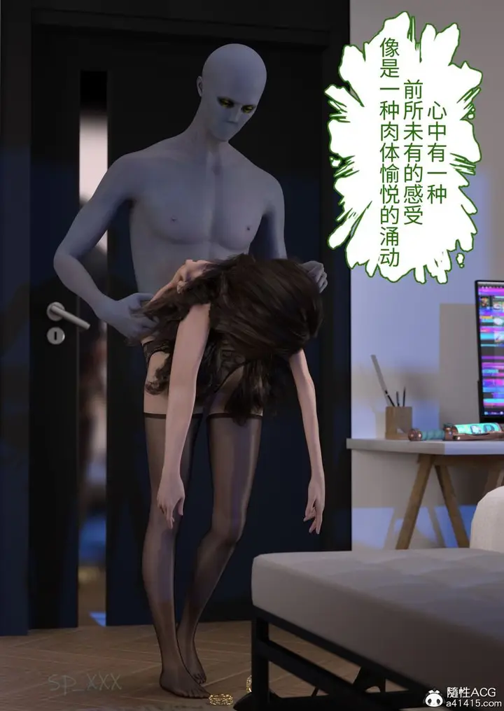 漫画《[3D]幻身》第01话第83张图