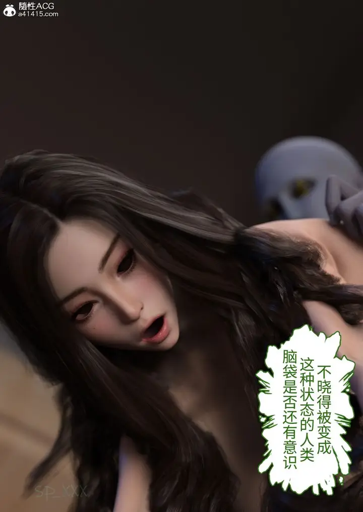 漫画《[3D]幻身》第01话第85张图