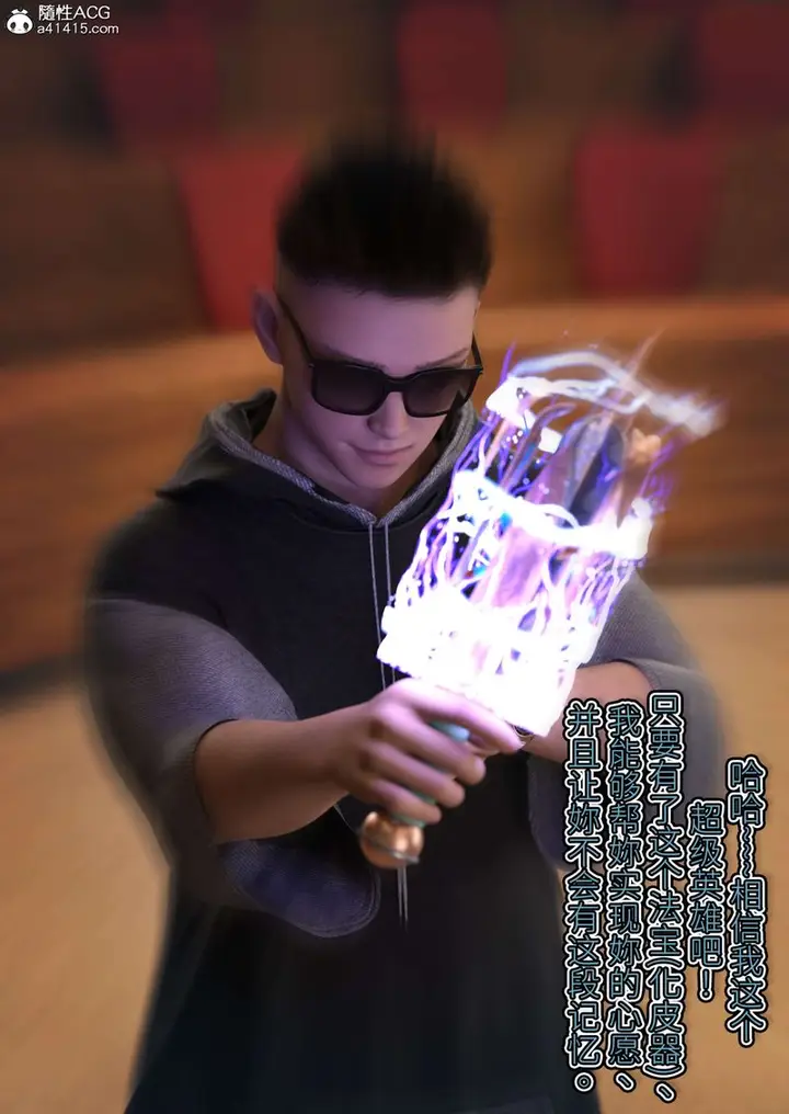漫画《[3D]幻身》外传01话第101张图