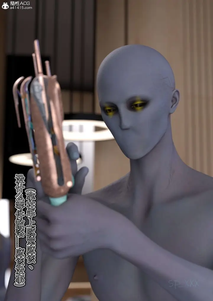 漫画《[3D]幻身》外传01话第13张图