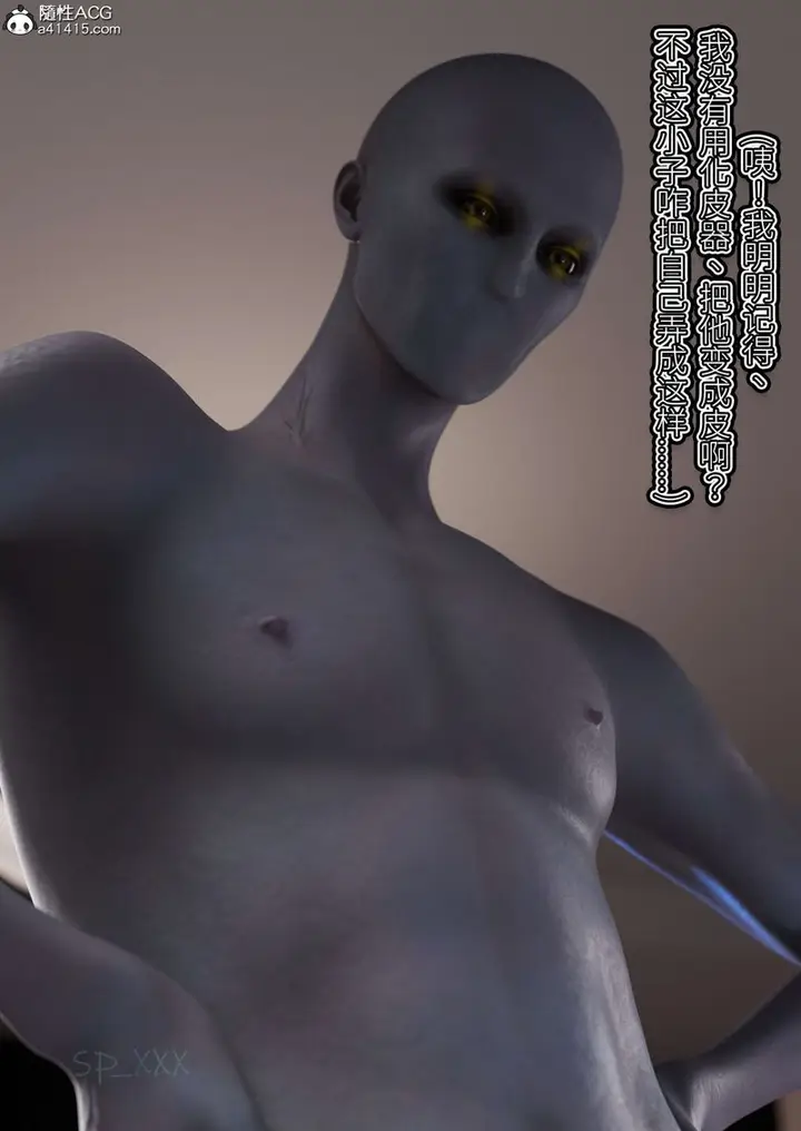 漫画《[3D]幻身》外传01话第2张图