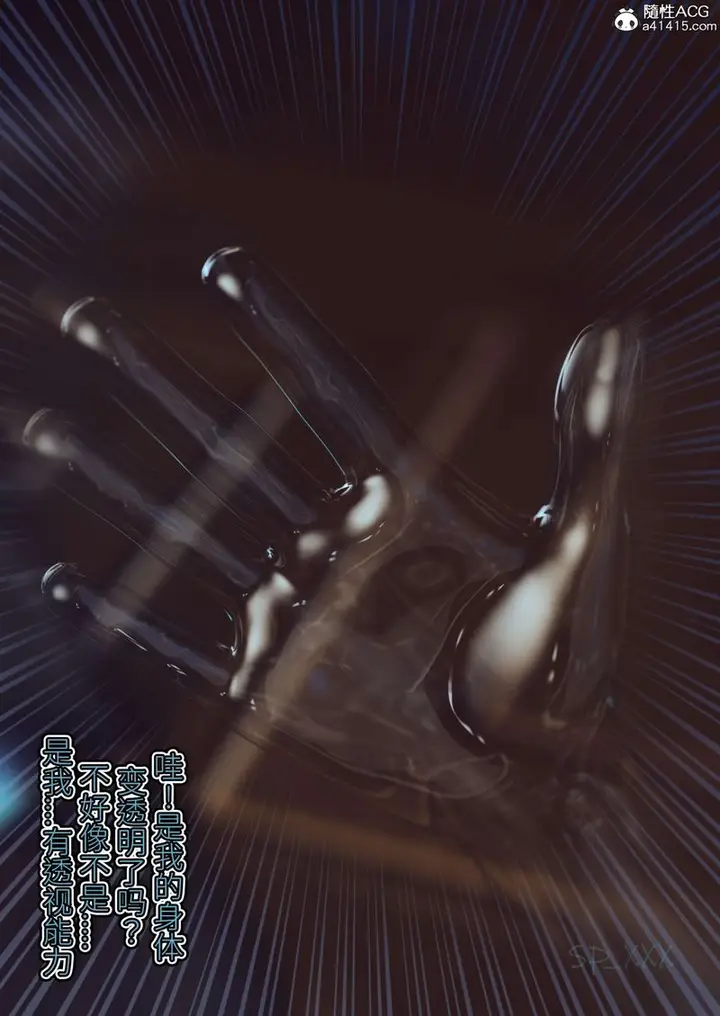 漫画《[3D]幻身》外传01话第31张图