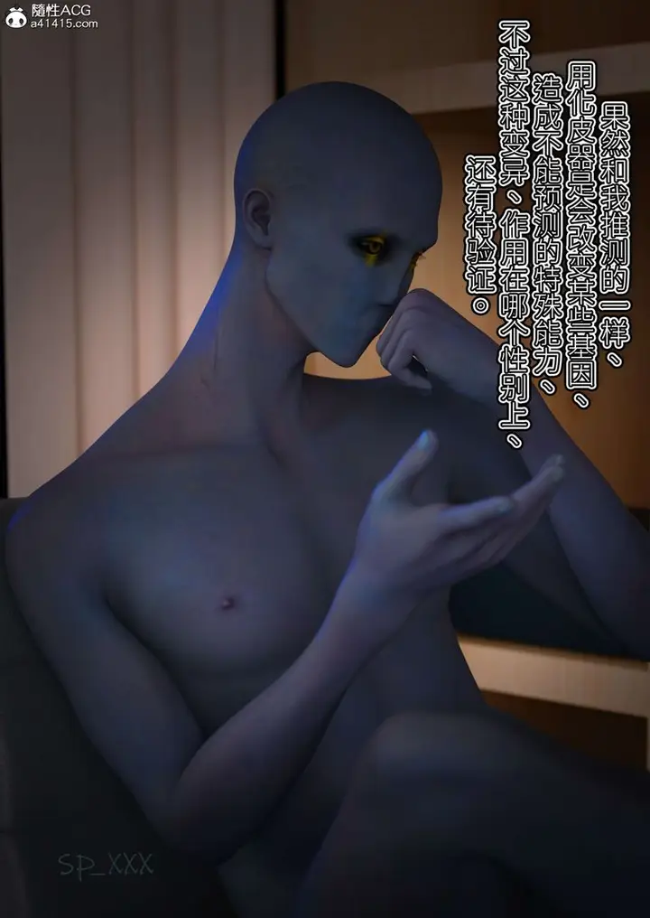 漫画《[3D]幻身》外传01话第32张图