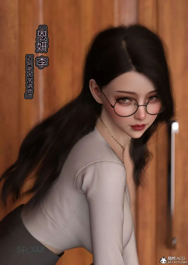 漫画《[3D]幻身》外传01话第45张图