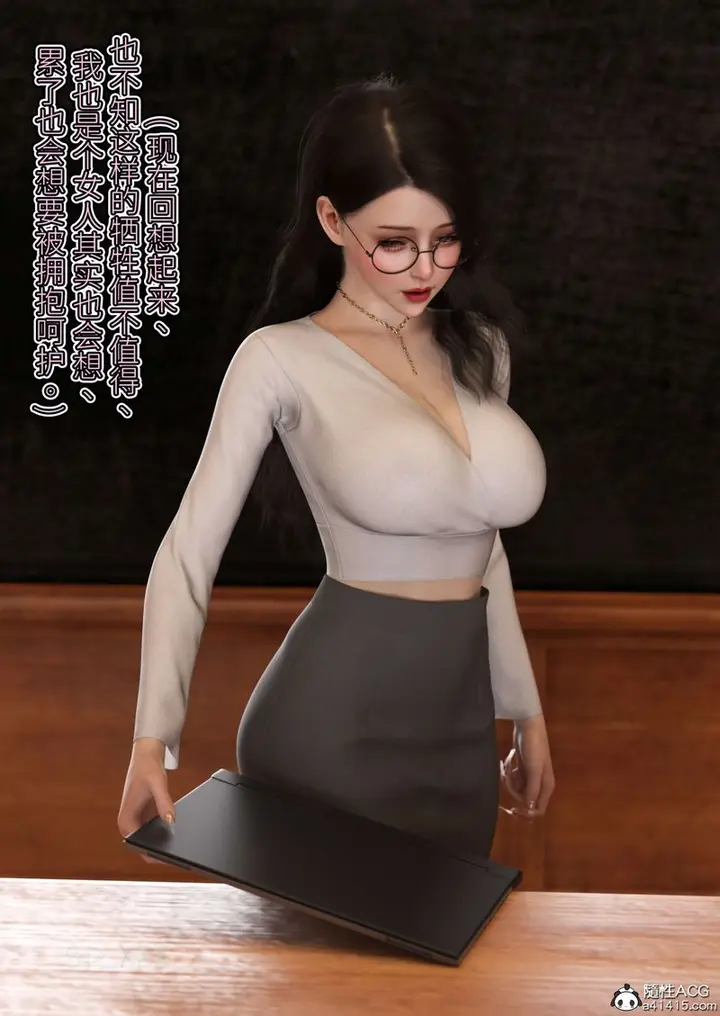 漫画《[3D]幻身》外传01话第51张图