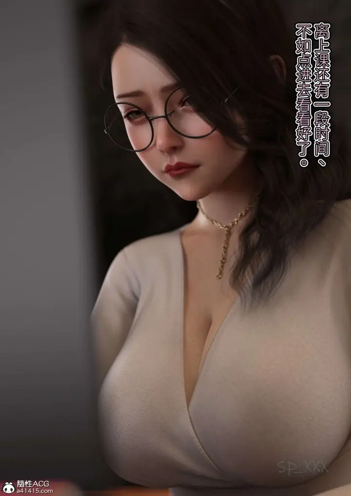 漫画《[3D]幻身》外传01话第58张图