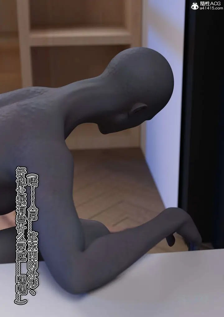 漫画《[3D]幻身》外传01话第8张图