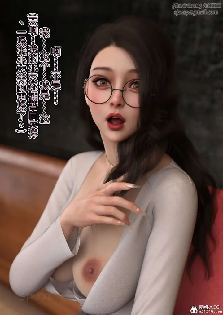 漫画《[3D]幻身》外传01话第88张图