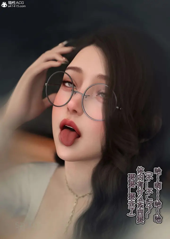 漫画《[3D]幻身》外传01话第89张图