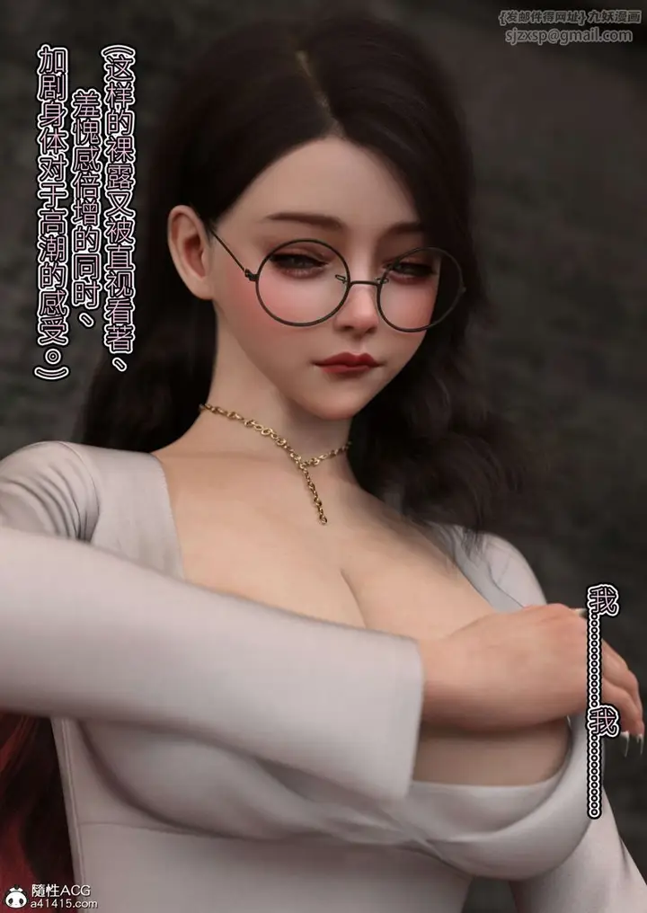 漫画《[3D]幻身》外传01话第97张图