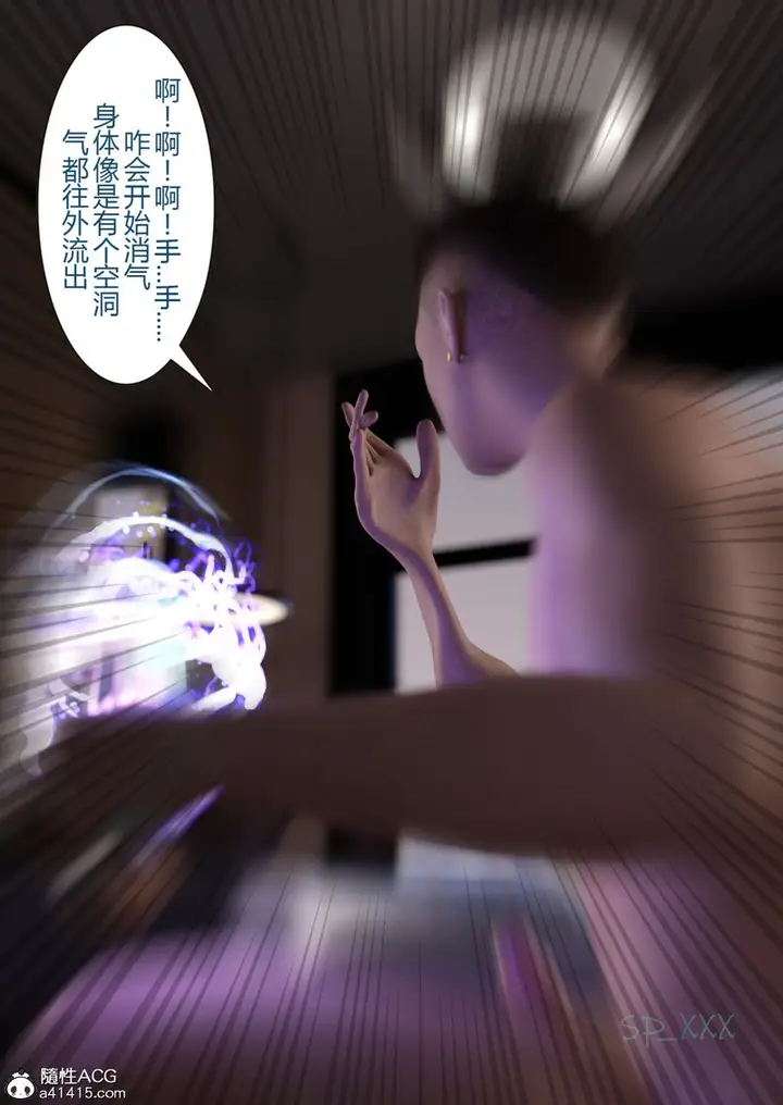 漫画《[3D]幻身》第02话第67张图