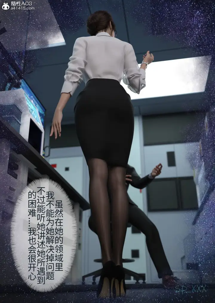 漫画《[3D]幻身》第03话第38张图