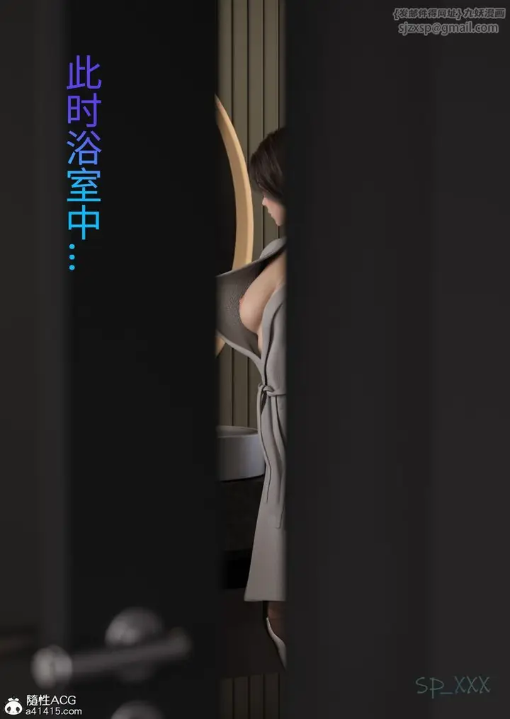 漫画《[3D]幻身》第03话第42张图