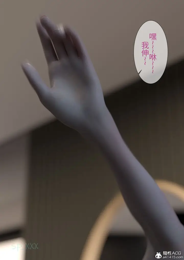 漫画《[3D]幻身》第03话第97张图