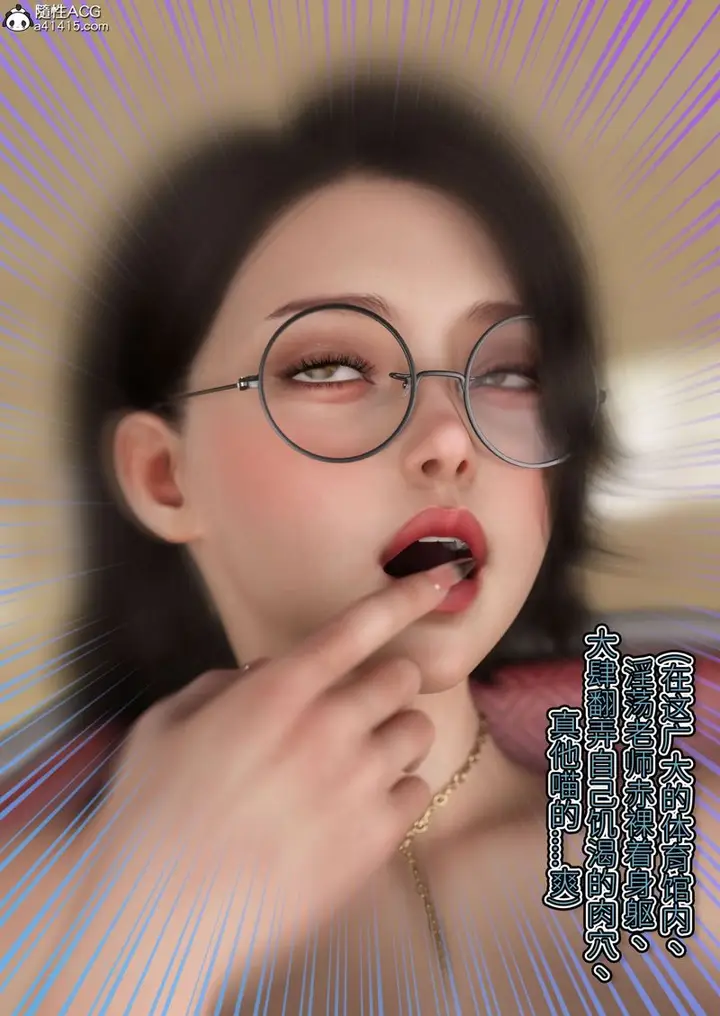 漫画《[3D]幻身》外传03话第12张图