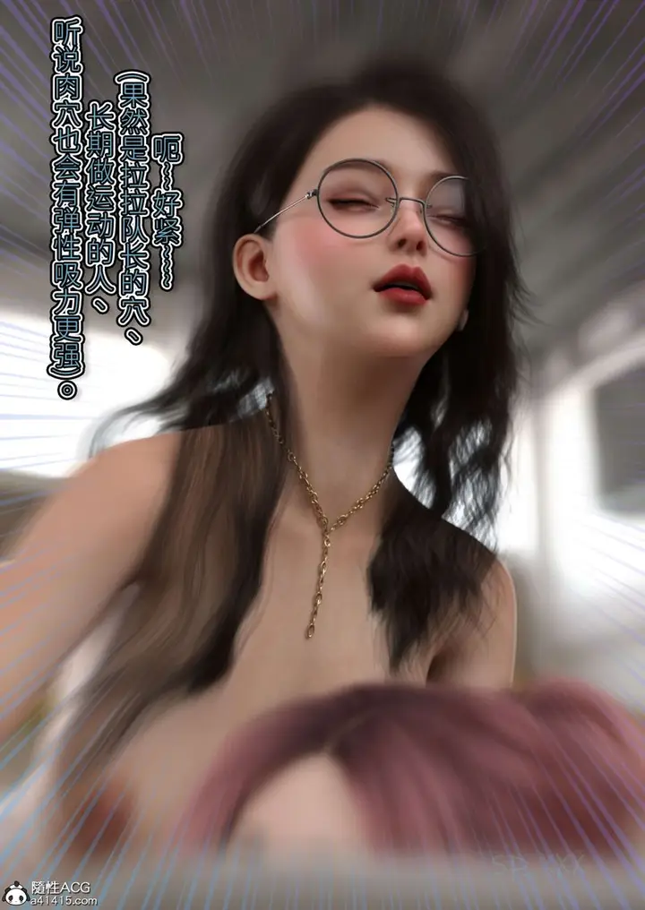 漫画《[3D]幻身》外传03话第37张图