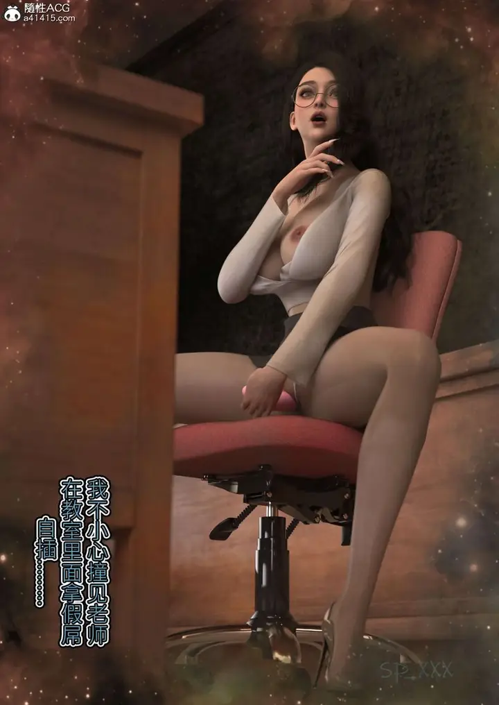 漫画《[3D]幻身》外传03话第66张图