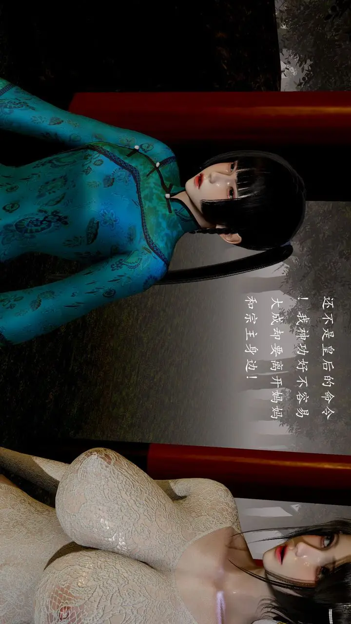 漫画《[3D]武林-苗疆圣蛊》第08话第10张图