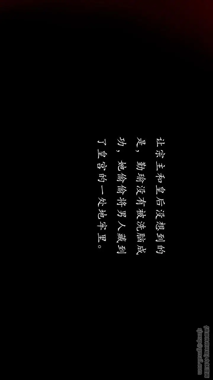 漫画《[3D]武林-苗疆圣蛊》第08话第135张图