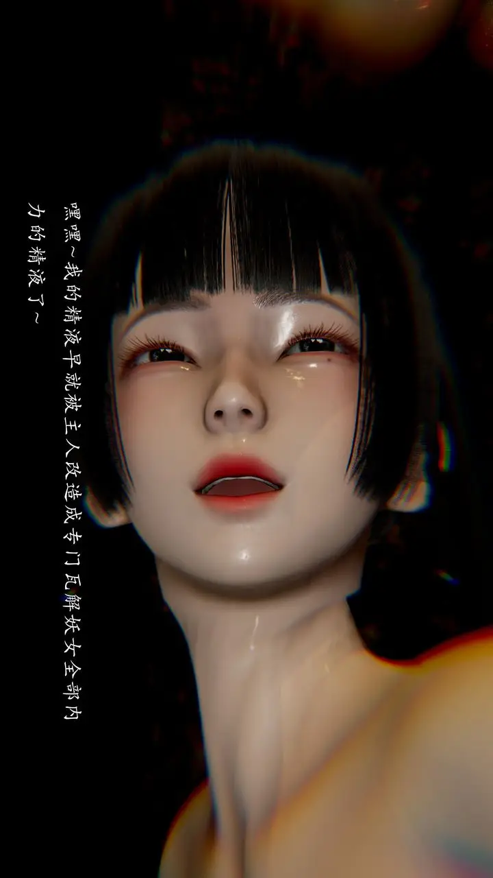 漫画《[3D]武林-苗疆圣蛊》第08话第79张图