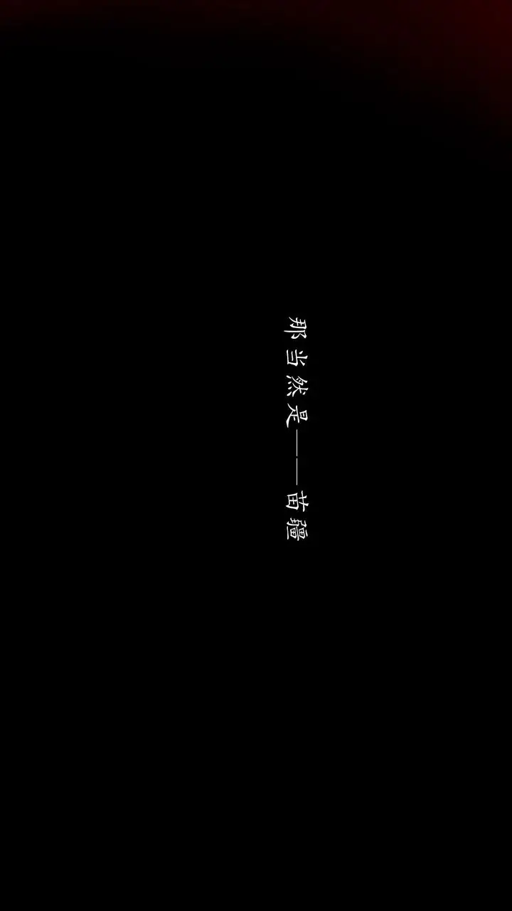 漫画《[3D]武林-苗疆圣蛊》第08话第8张图
