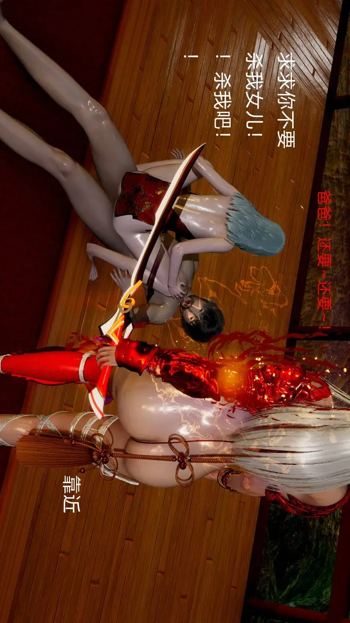 漫画《[3D]武林-苗疆圣蛊》第02话第34张图