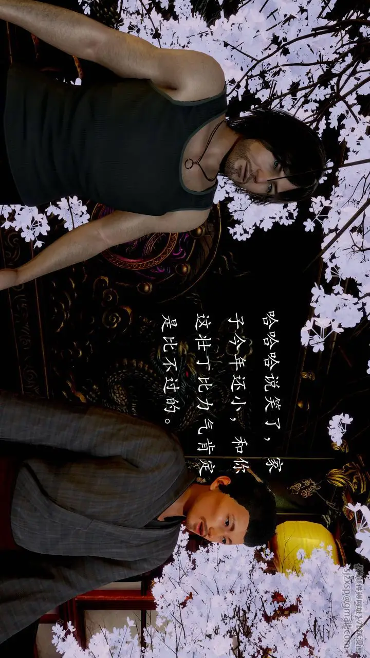 漫画《[3D]武林-苗疆圣蛊》第04话第13张图