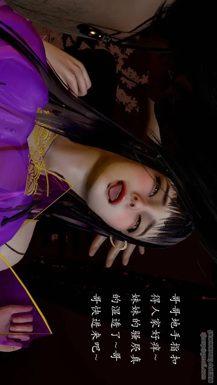 漫画《[3D]武林-苗疆圣蛊》第04话第26张图