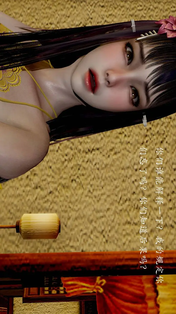 漫画《[3D]武林-苗疆圣蛊》第04话第55张图