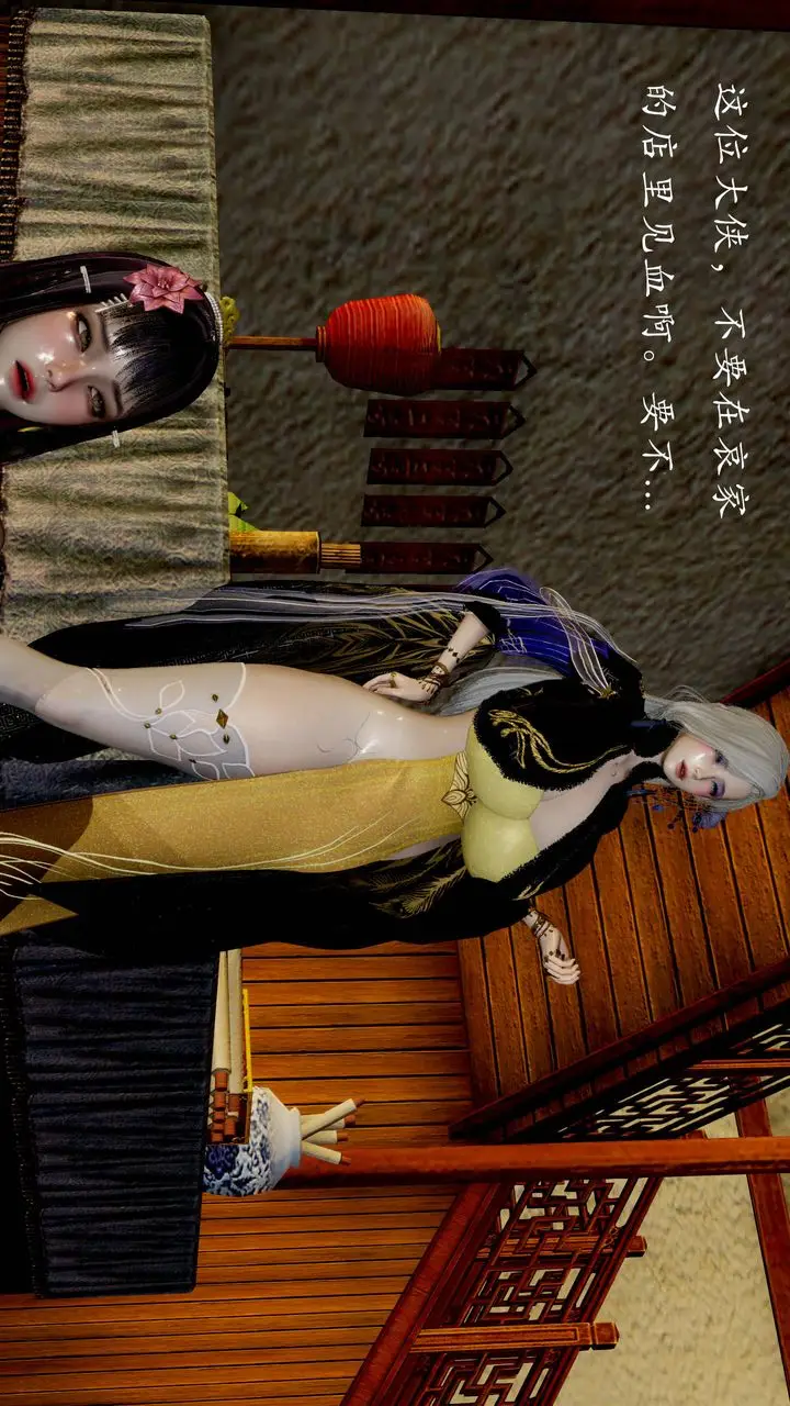 漫画《[3D]武林-苗疆圣蛊》第04话第63张图