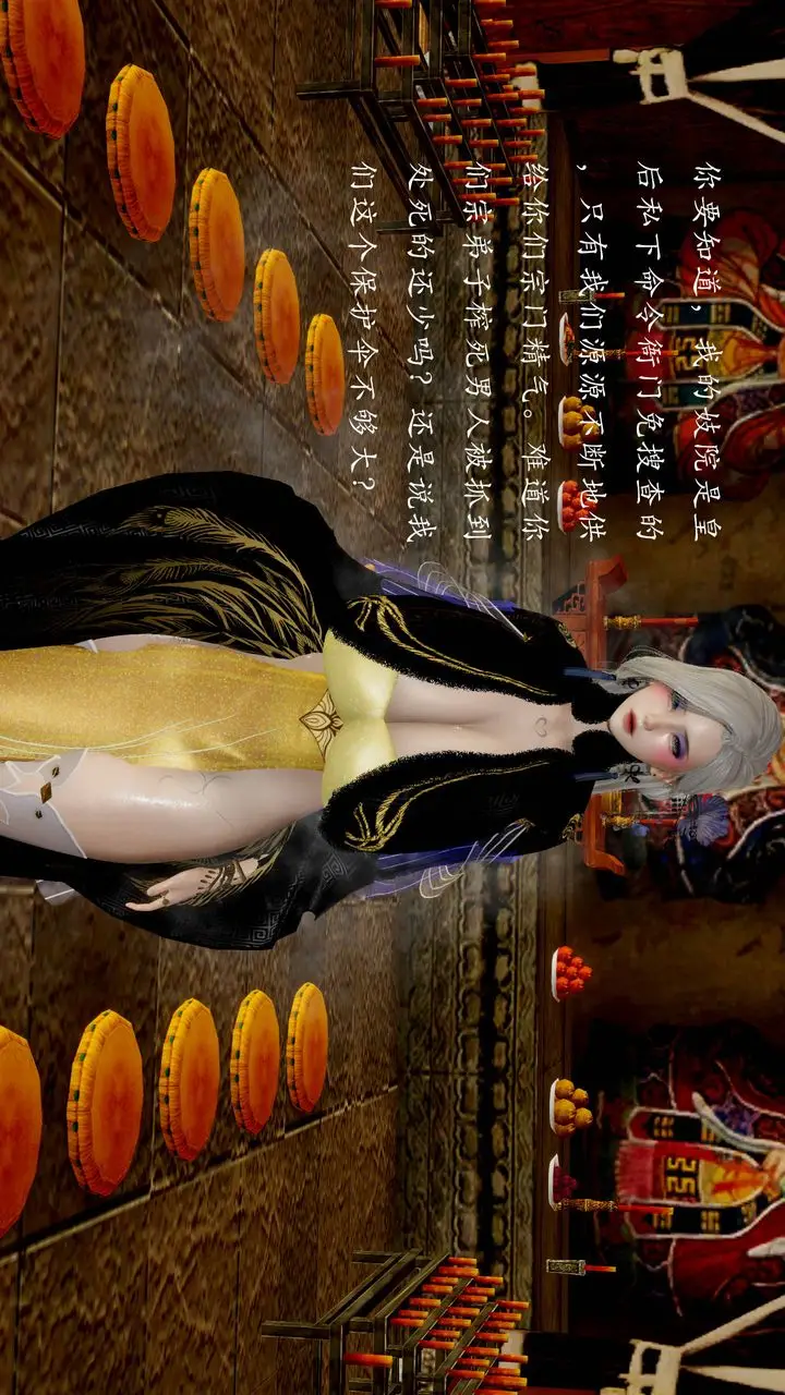 漫画《[3D]武林-苗疆圣蛊》第03话第20张图